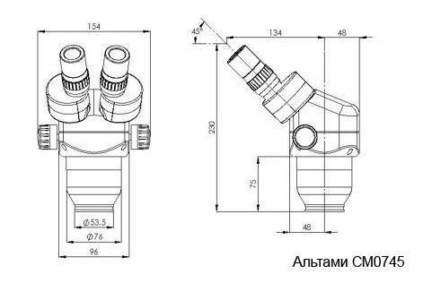 Микроскоп Альтами СМ0745 Микроскоп Альтами СМ0745