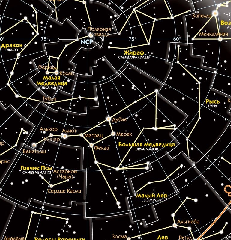 Звездное небо расположение. АГТ Геоцентр карта звёздного неба. Звёздная карта неба Северного полушария. Карта звёздного неба Северное полушарие. Карта звездного неба Северного полушария с созвездиями.