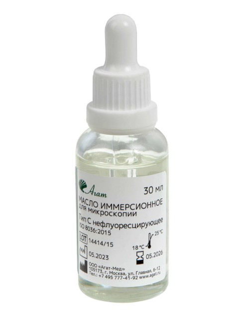 Масло иммерсионное Агат ТИП-С, нефлуоресцирующее, 30 мл Масло иммерсионное Агат ТИП-С, нефлуоресцирующее, 30 мл