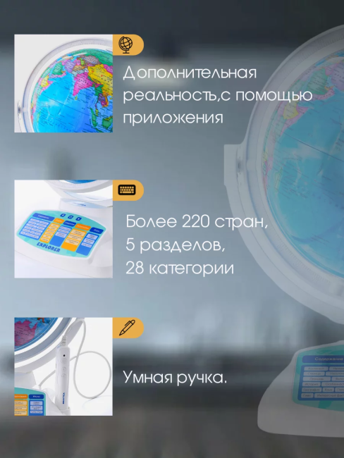 Интерактивный глобус Praktica Explorer Интерактивный глобус Praktica Explorer
