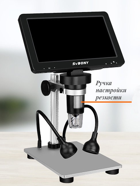 Цифровой микроскоп SVBONY с LCD-дисплеем SV604 Цифровой микроскоп SVBONY с LCD-дисплеем SV604