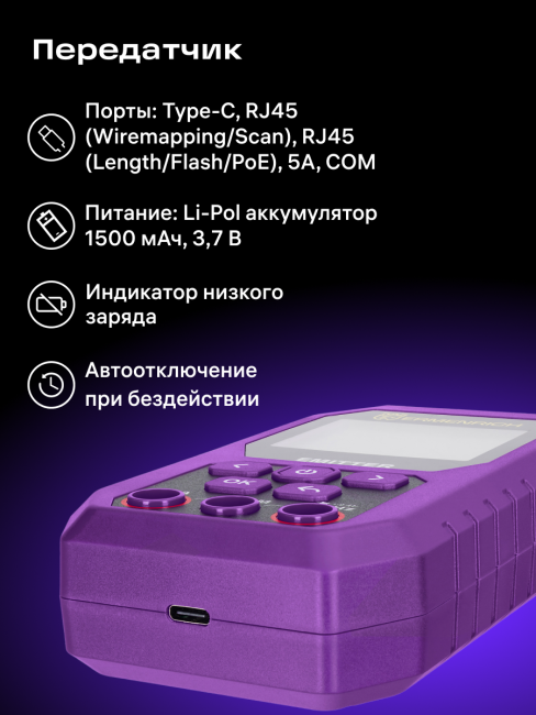 Кабельный тестер с мультиметром Ermenrich Ping SM75