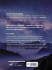 Как наблюдать за звёздами. Полное иллюстрированное руководство