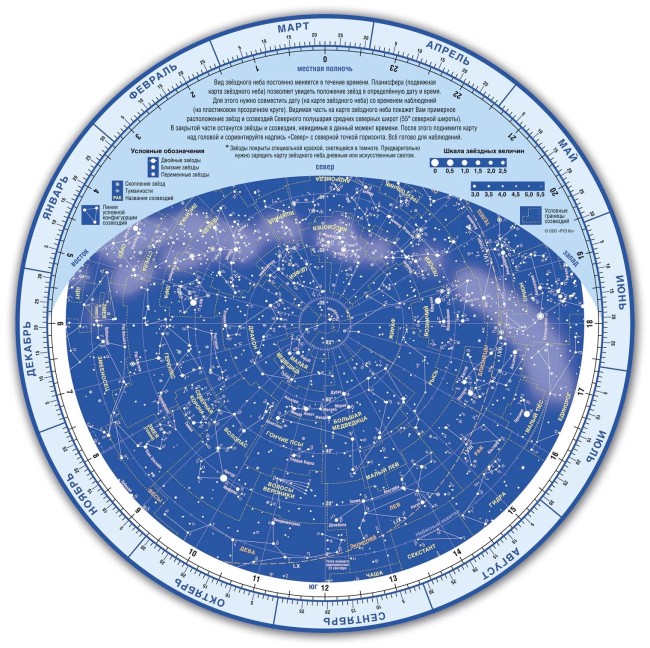 Подвижная карта звёздного неба "Планисфера" (светящаяся в темноте)
