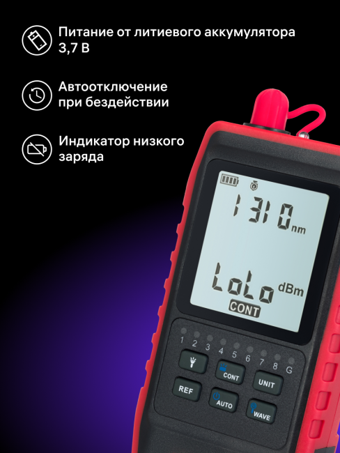 Оптический мультиметр Ermenrich NetGeeks NU20 Оптический мультиметр Ermenrich NetGeeks NU20