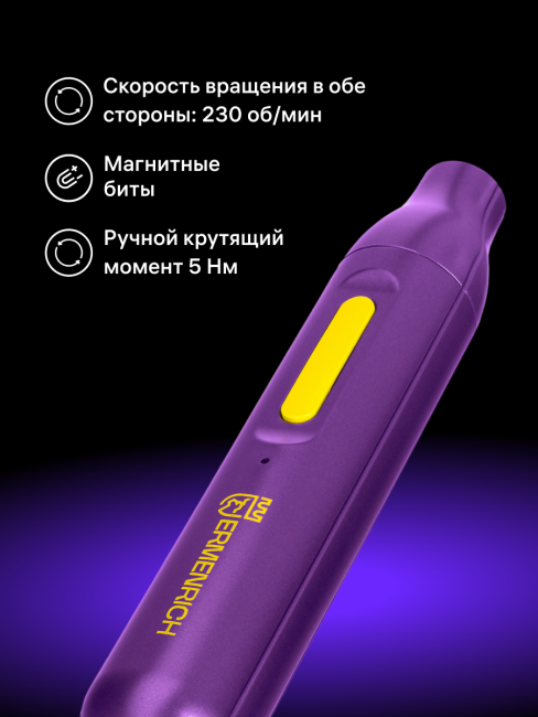 Отвертка для точных работ Ermenrich Tunn PD15