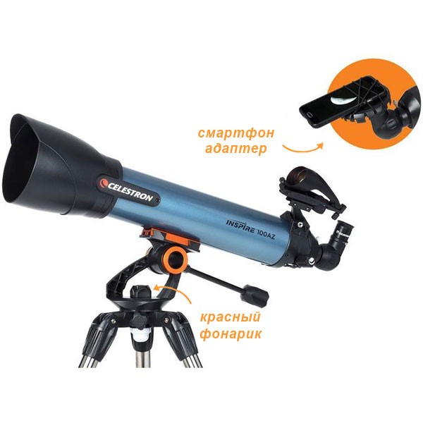 Телескоп Celestron Inspire 100 AZ Телескоп Celestron Inspire 100 AZ