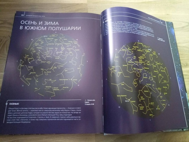 Большой атлас Вселенной Большой атлас Вселенной